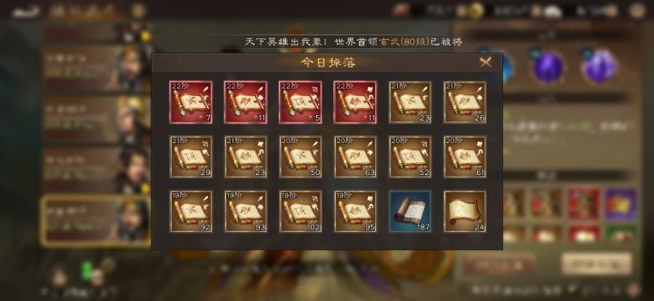 96级 150个包子收获截图