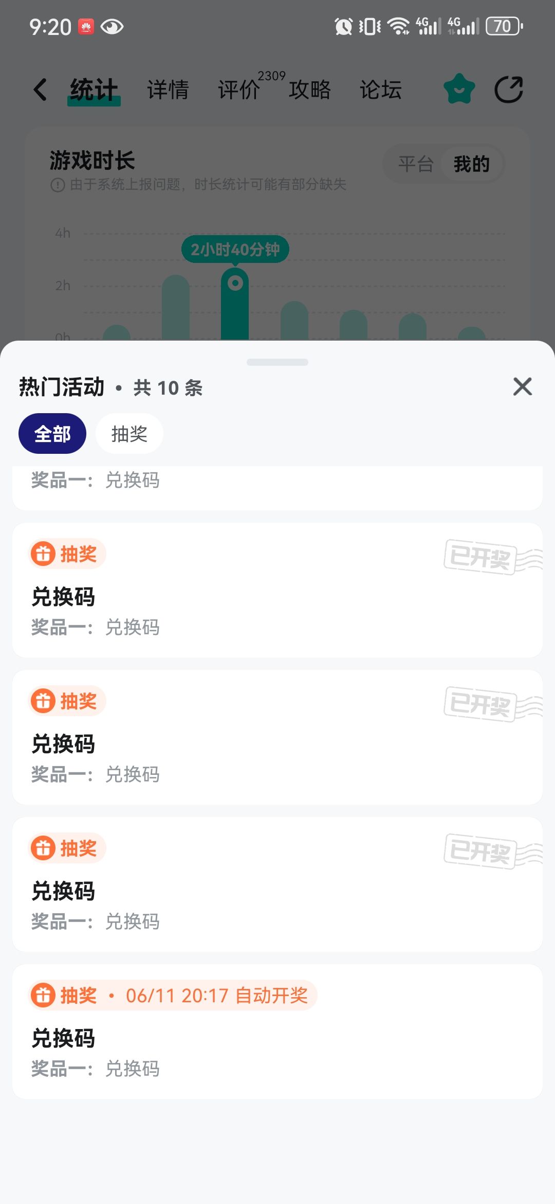 兑换码提示 1