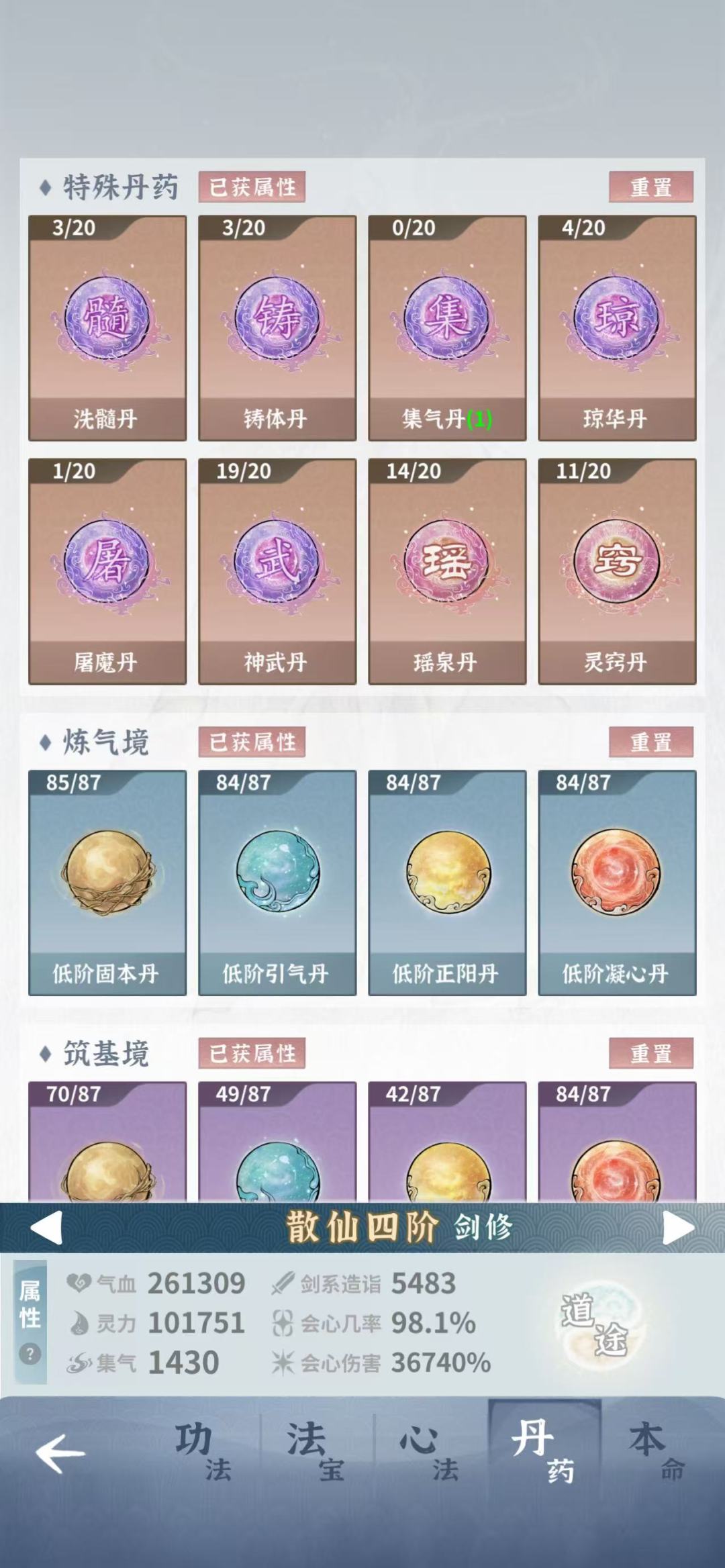 莲台周本二队瑶光神女单通分享 7