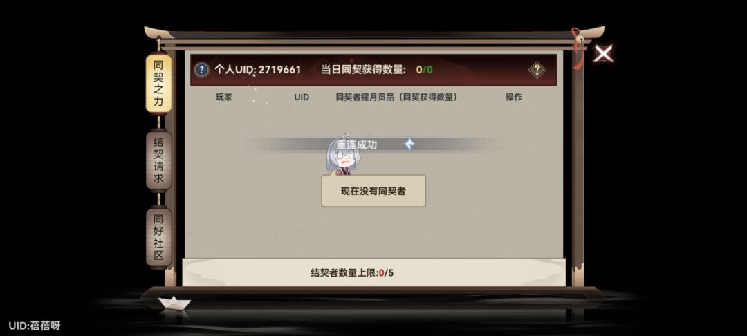 同契组队 滴滴滴 1
