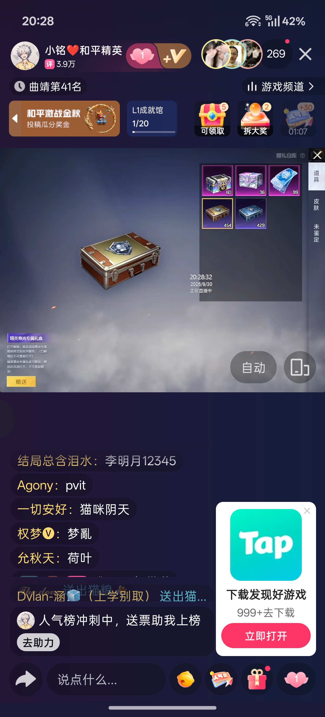 TapTap