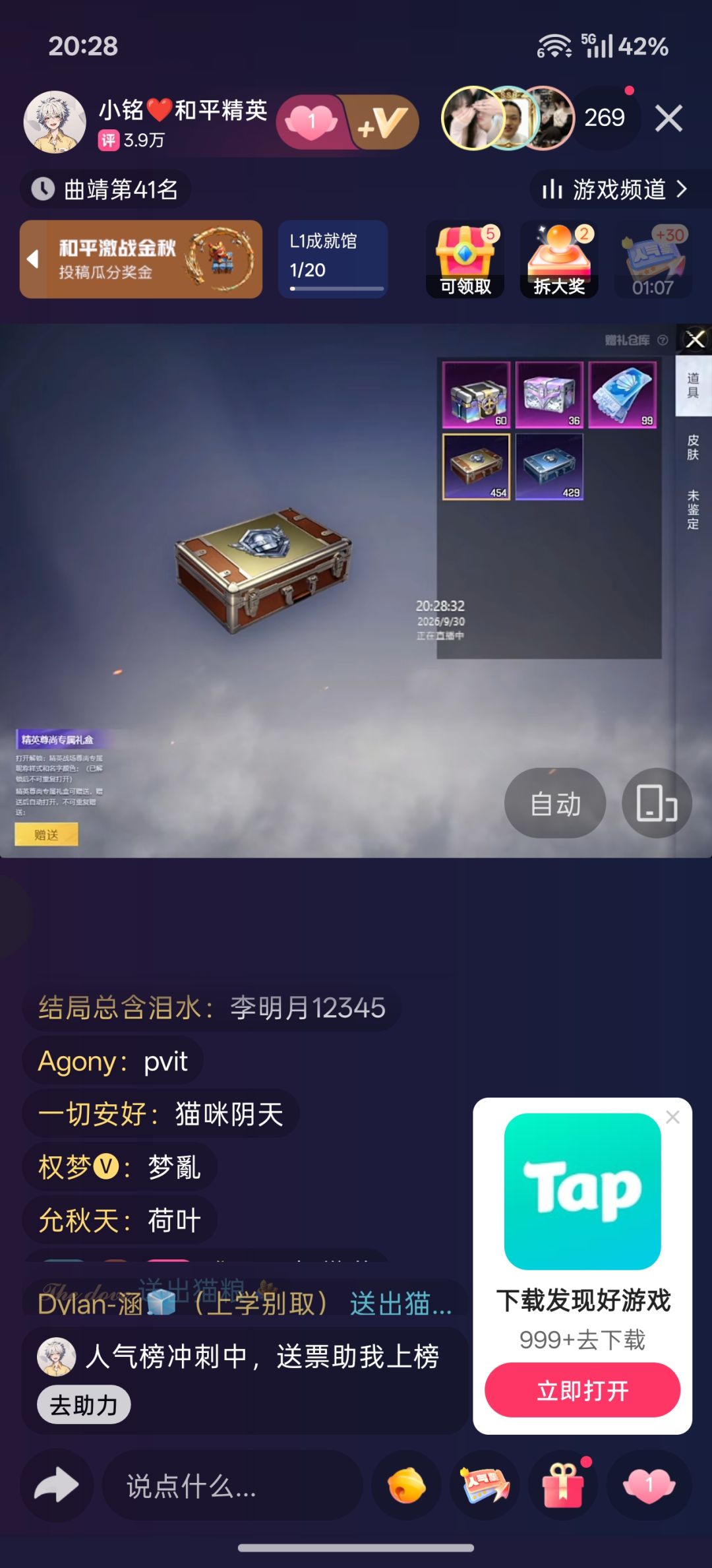 动态图片 2