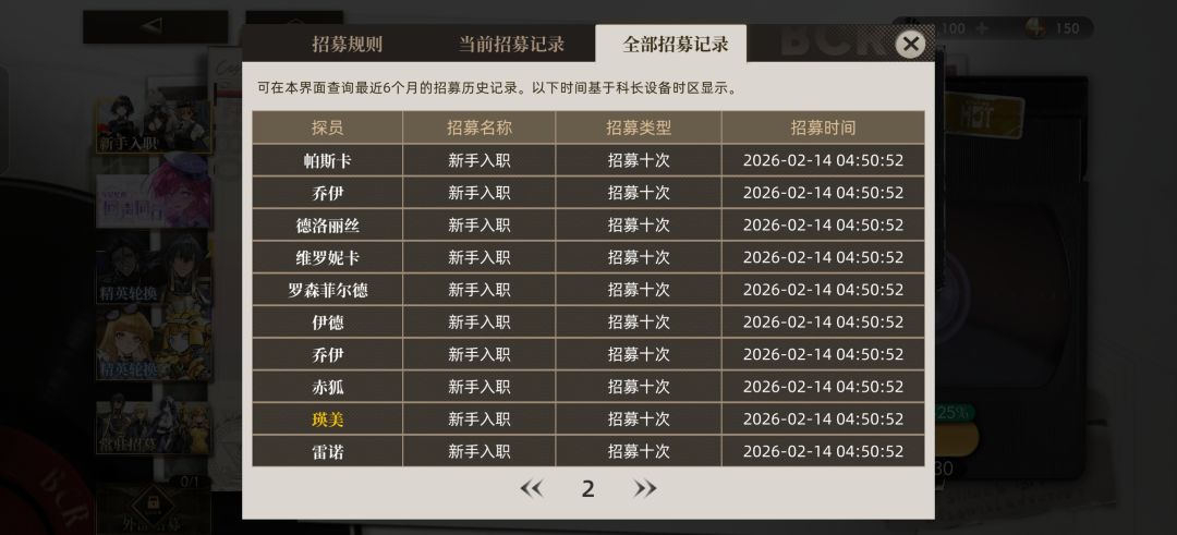 这是游戏的待遇,还是我的阳寿? 1