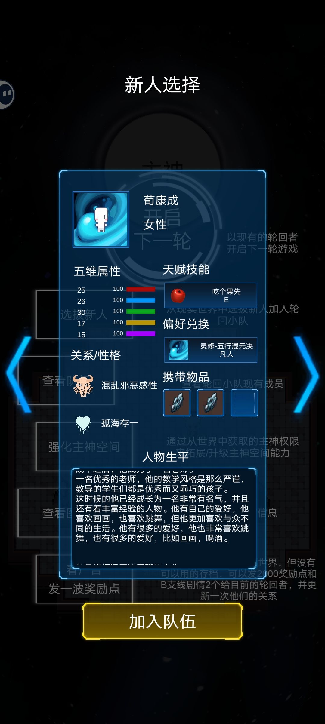 新 人 ? 1