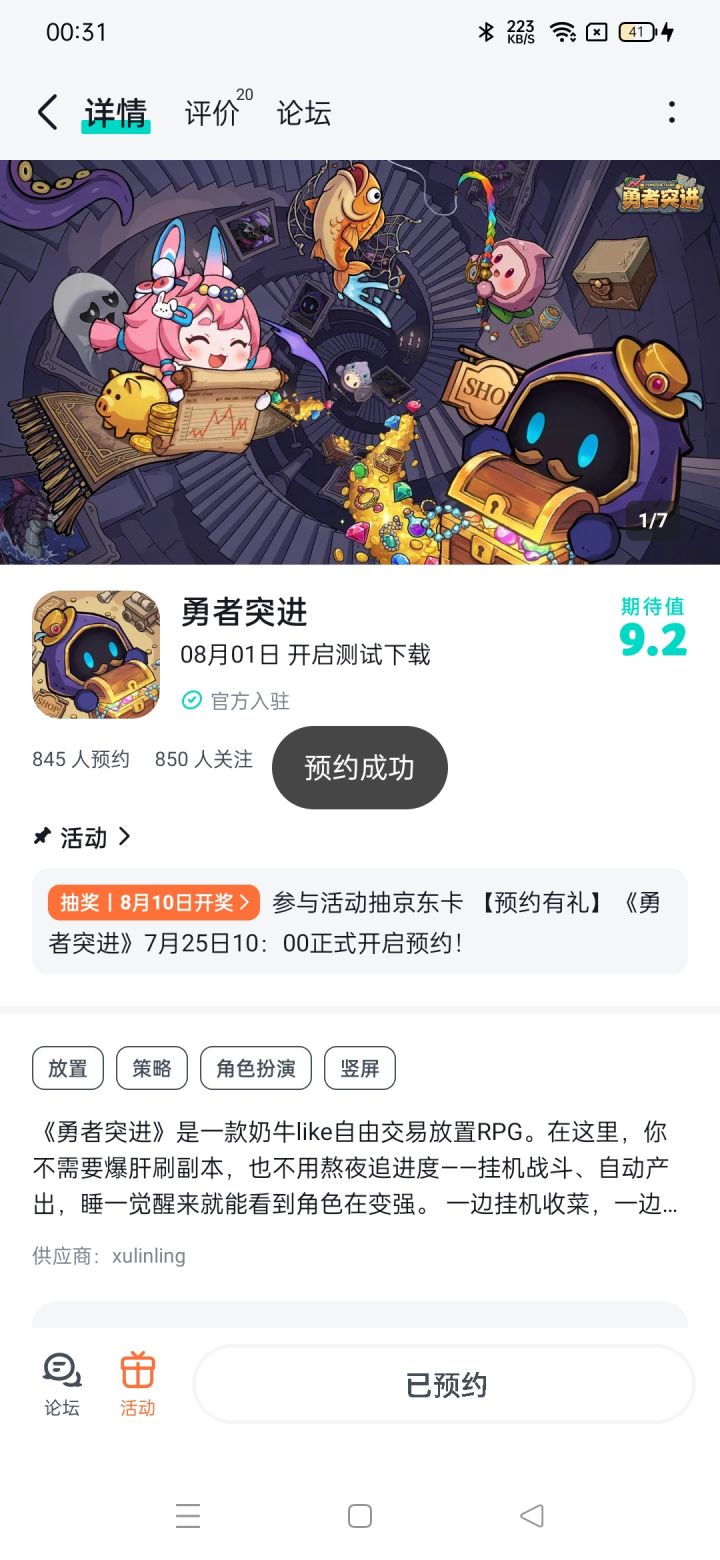 祝游戏大火截图