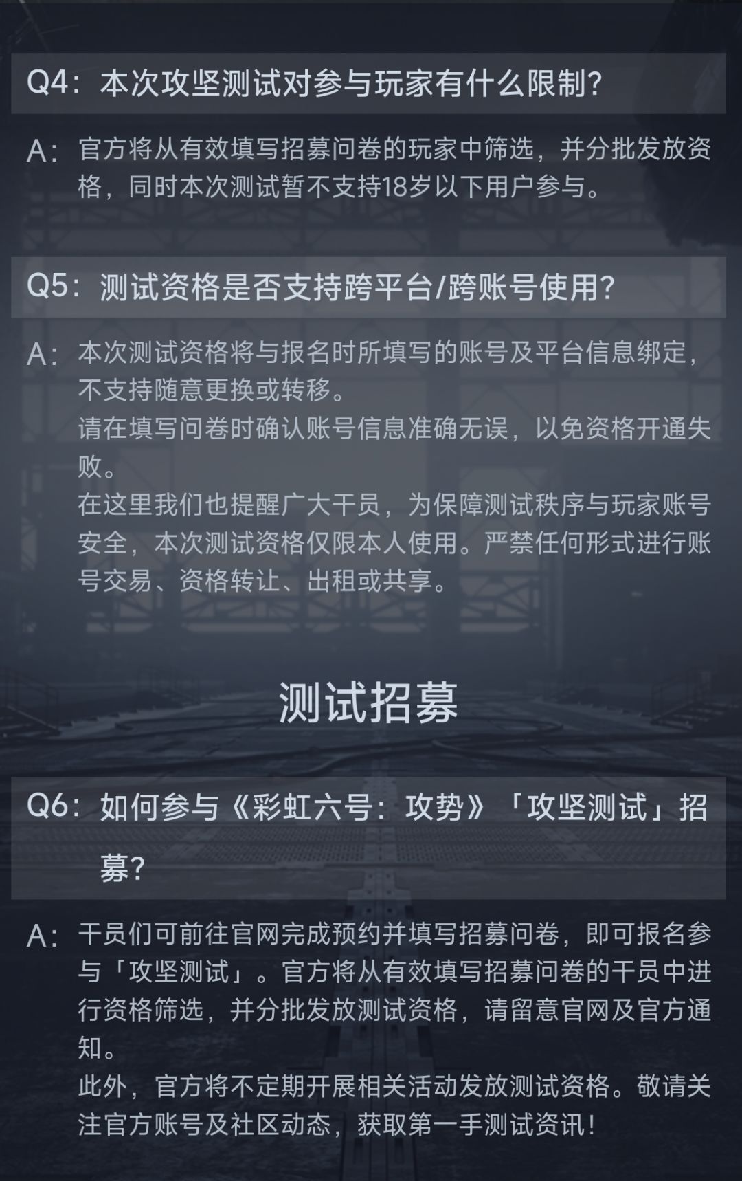 彩六国服攻坚测试招募开启,9月15日开测 3