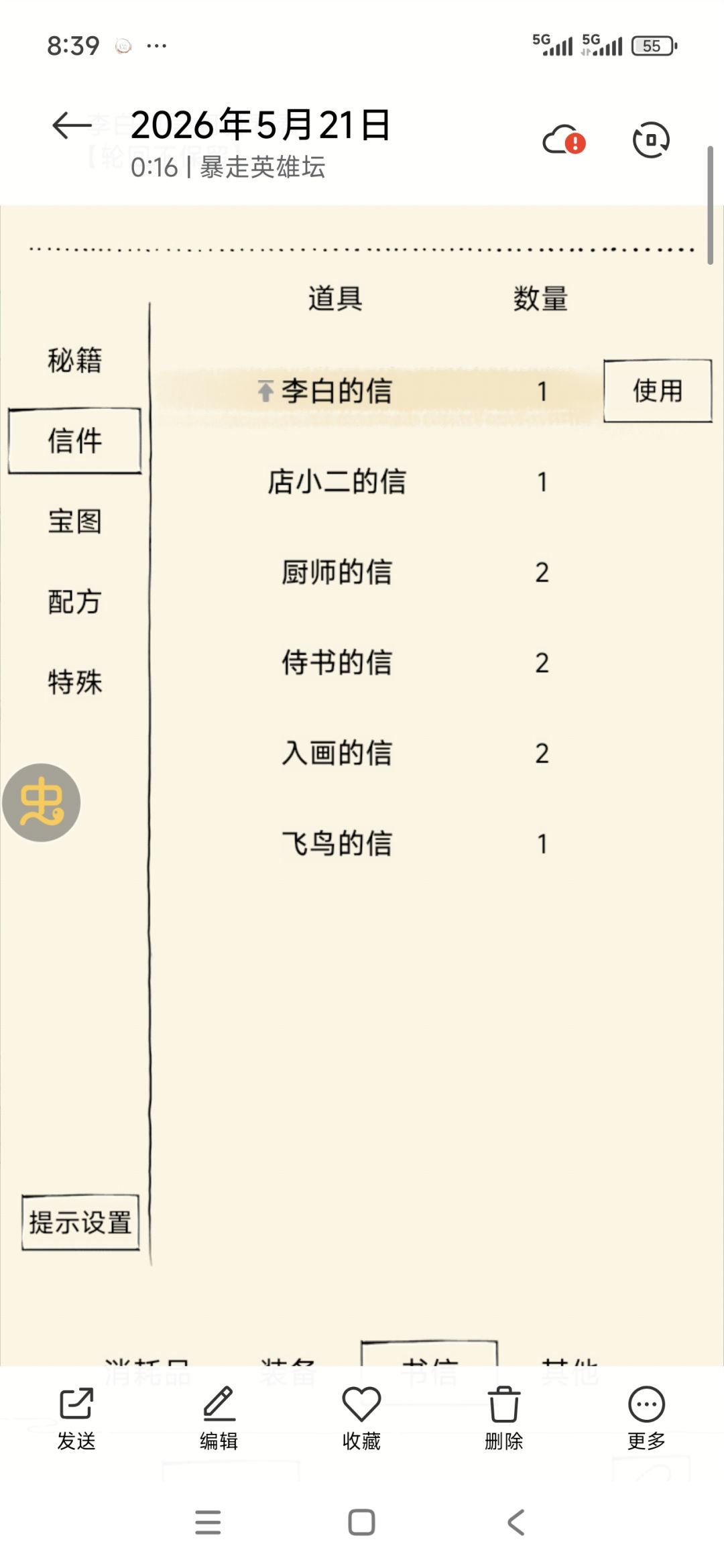 钓鱼一次出太白和九三,小江湖求指点 1