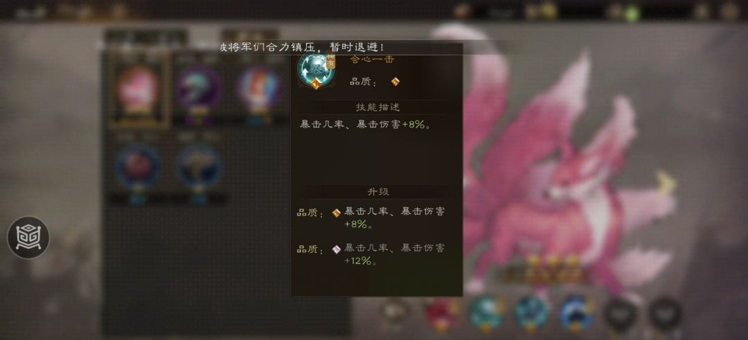 首个神兽:九尾狐三个稀有技能 3