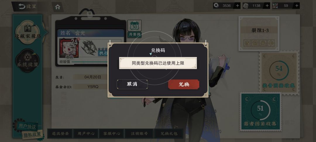 B站的抽灰珀和体力瓶活动好像有上限 2