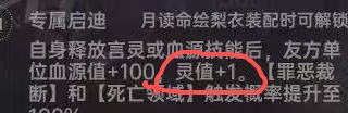 ur绘专武截图