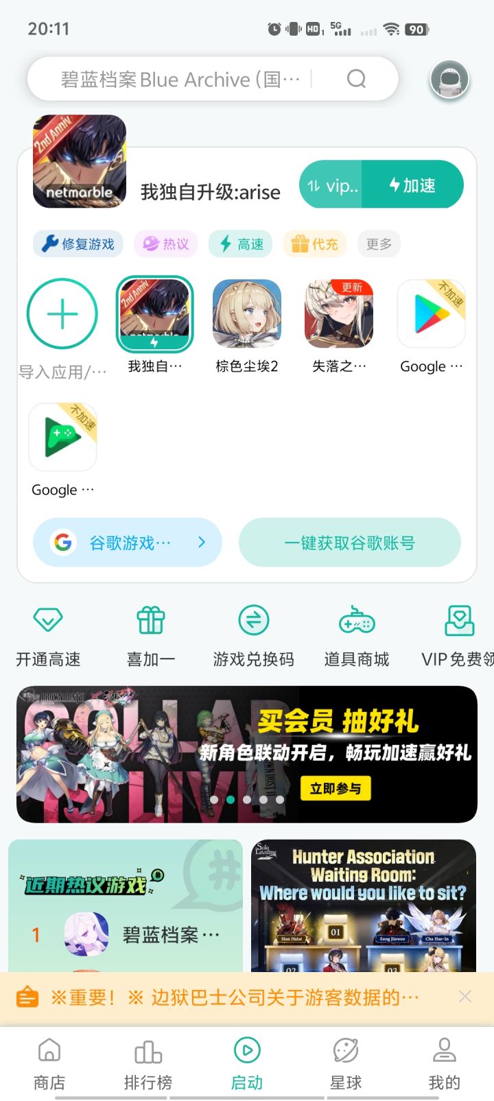 一周前卸载的国际服,国度这么快就开了。截图