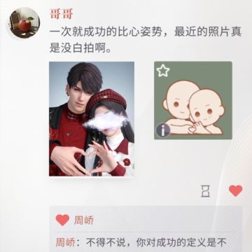 夏以昼朋友圈拍照触发机制