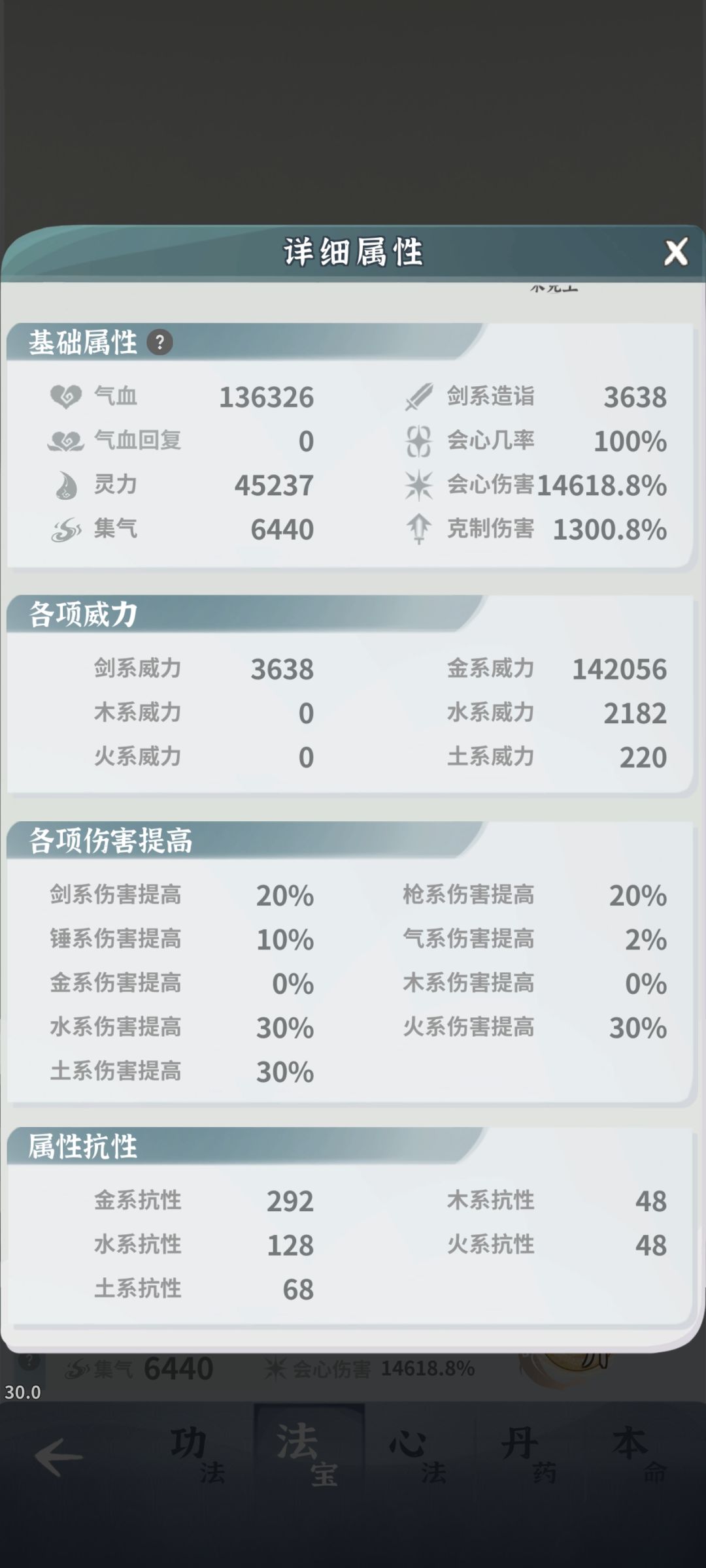天心怎么打伤害 1