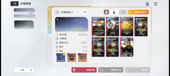维神可还行？截图
