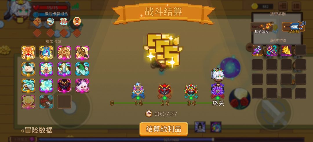 打卡!我的猎魔之路! 1