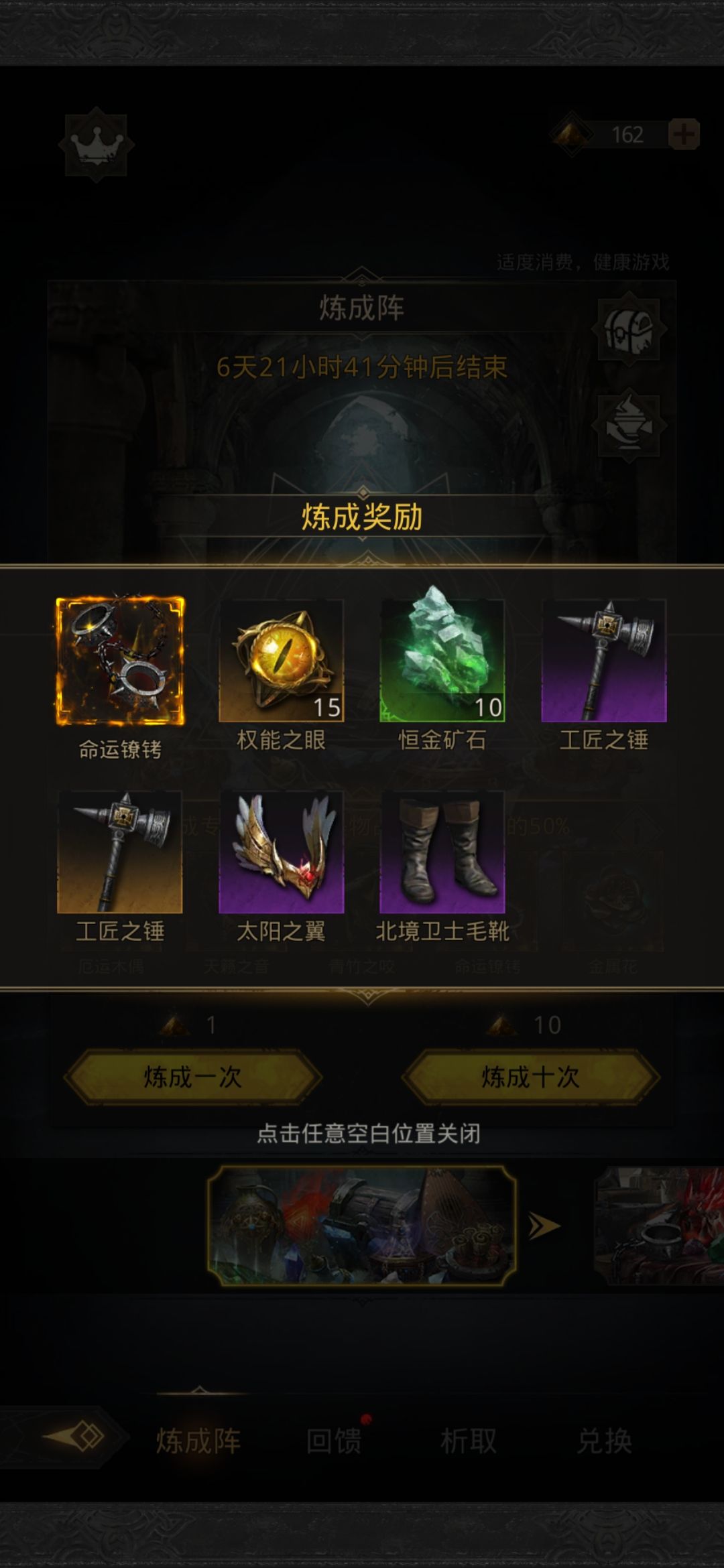 今天收获:重复一个,中一个,换一个 2