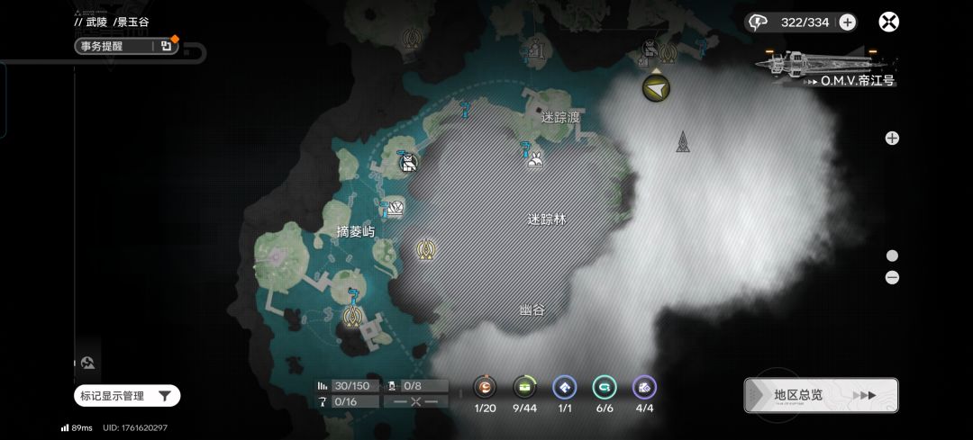 迷雾的地方怎么去 1