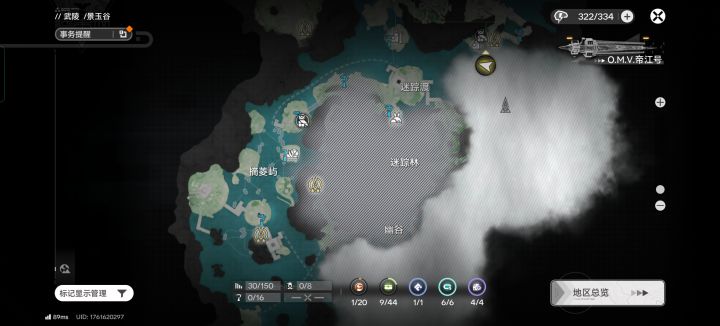 迷雾的地方怎么去截图
