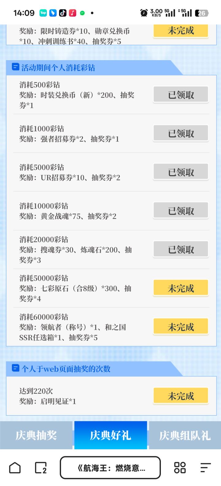 差不多的来截图