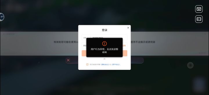 我这个是啥情况,号封了?截图