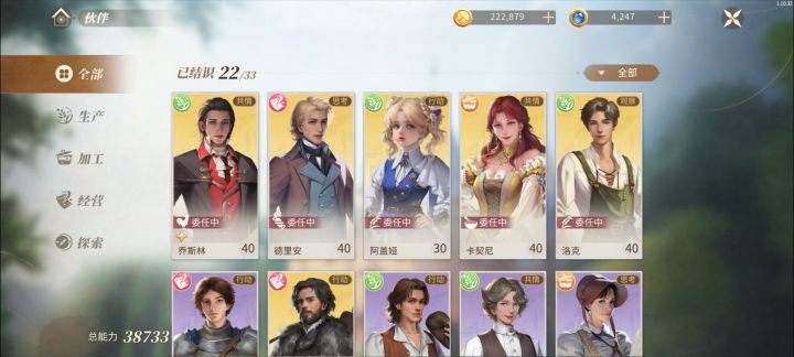 大神们帮着配个队吧！截图