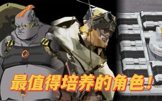 【整活向】现在该养什么角色？死役节奏榜为你解答！