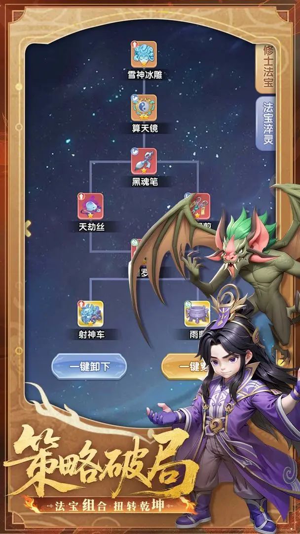 放置挂机修仙，《仙逆H5》公测首发！ 3