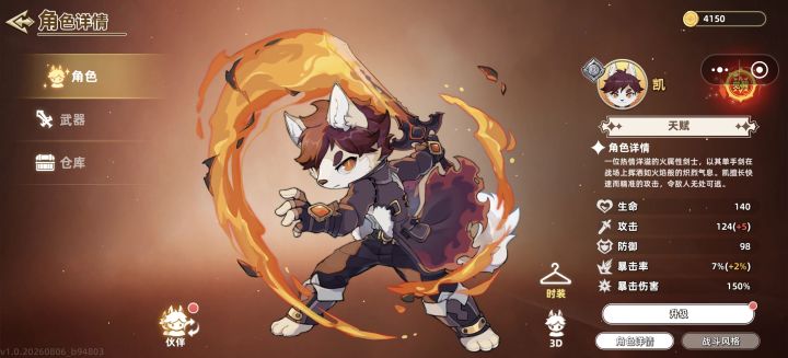 良心好游截图