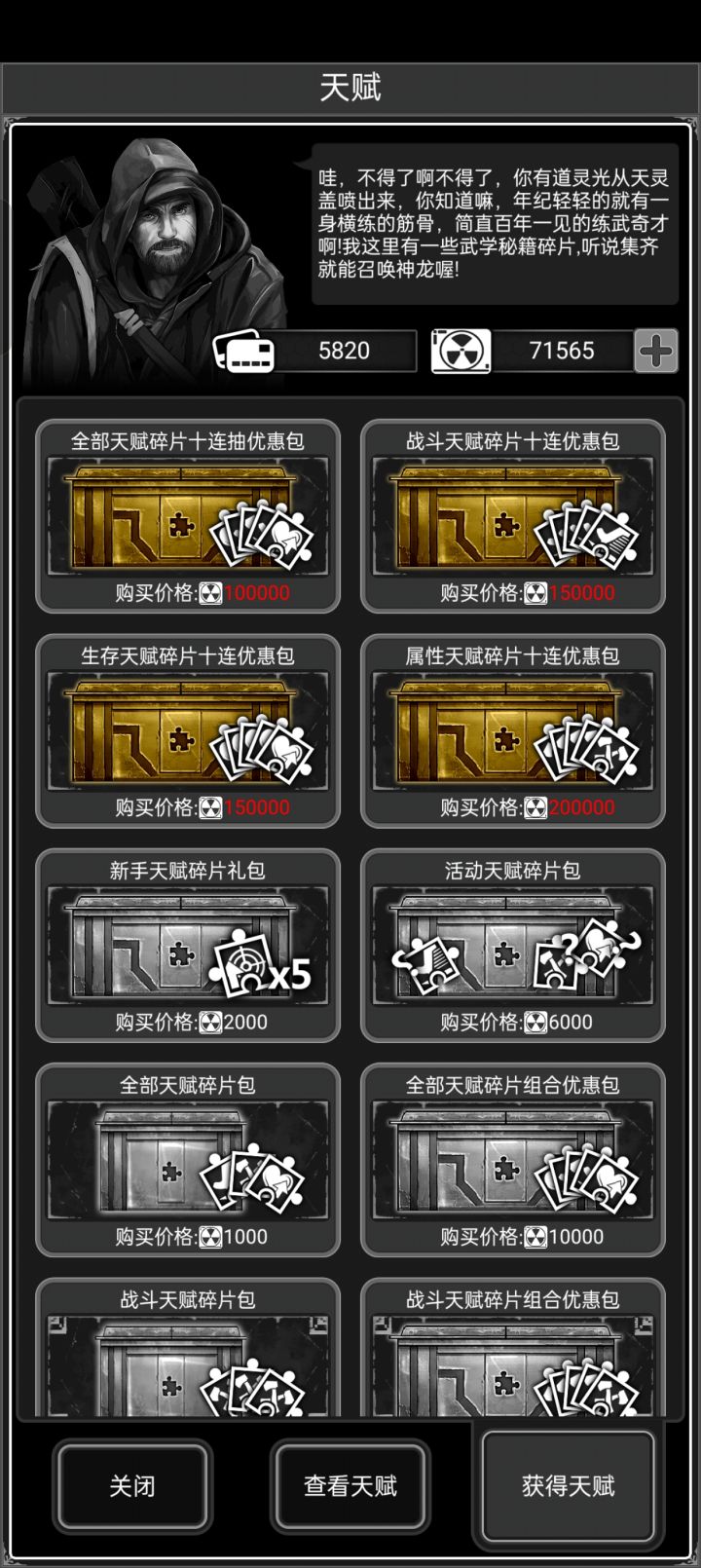 氪金加好友02QC3M25UM,再问问现在应该先抽什么天赋好截图