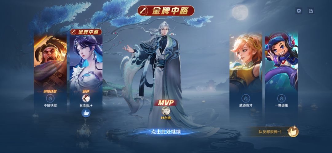 玩爽了 2