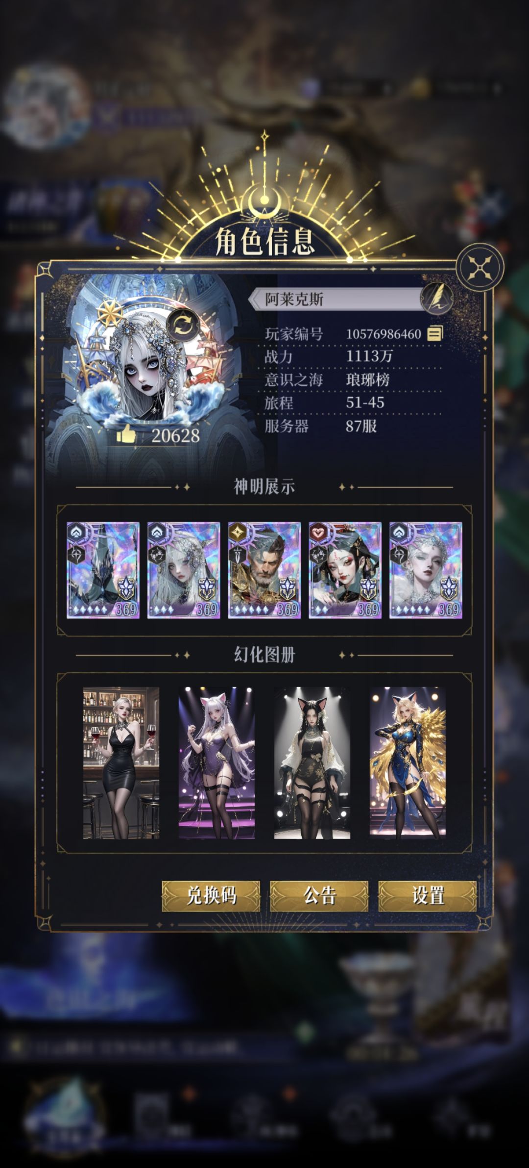 平民四系卡低练度成功三觉截图
