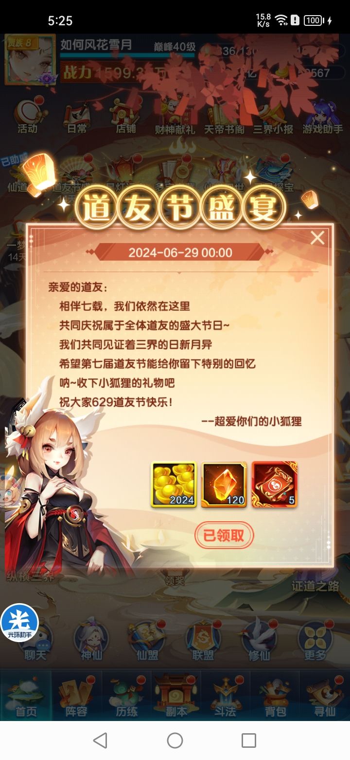 求菜肴配方 1