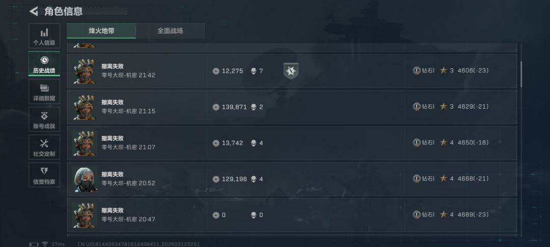 连续撤离失败 2