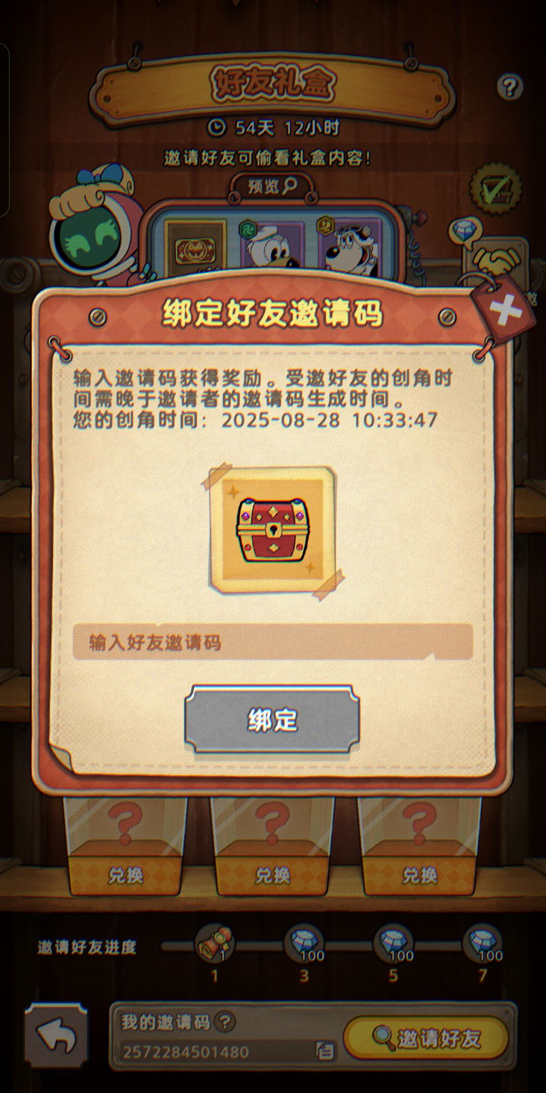 弄懂了 2