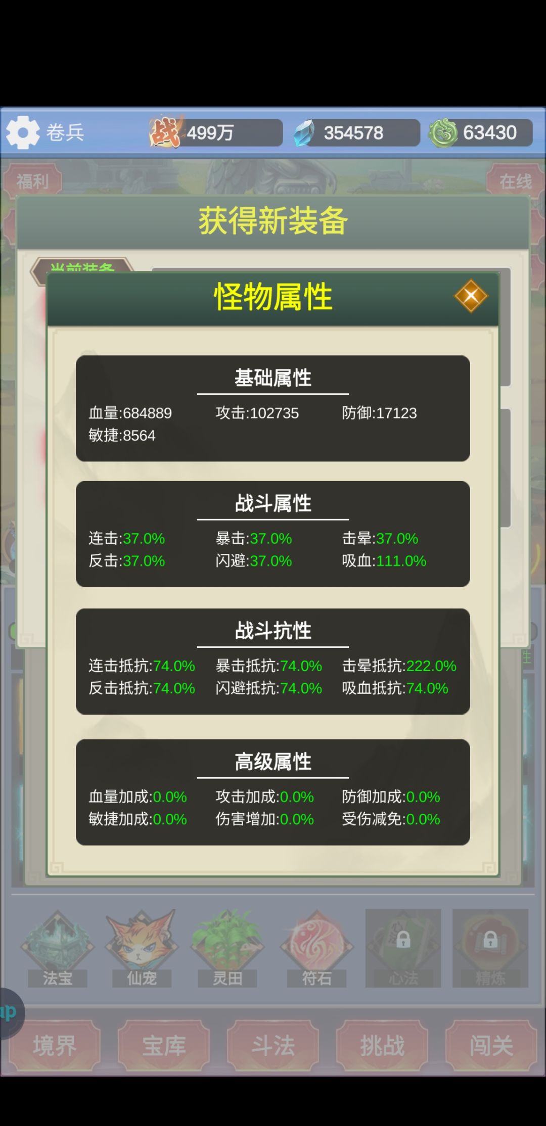 新手第一天攻略 3
