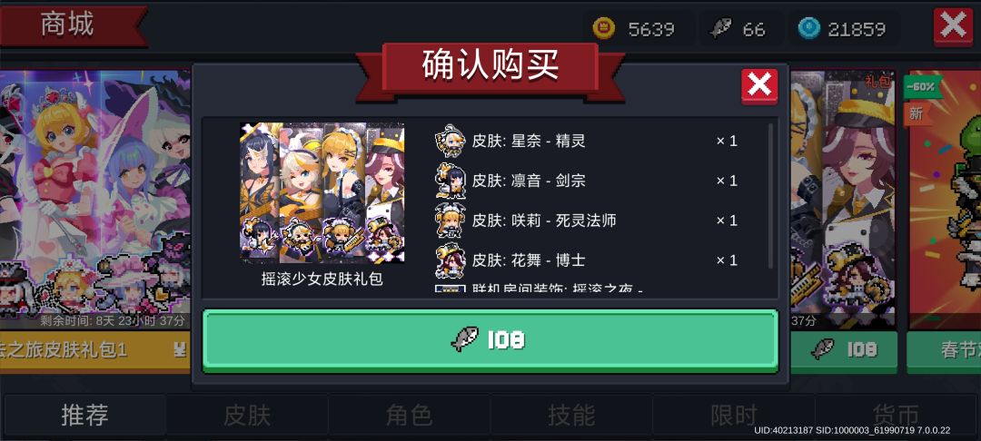 充值完小鱼干没到账,渠道服还有救吗 5