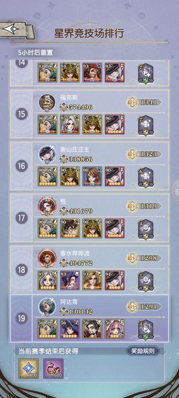 竞技场偷渡前20成功