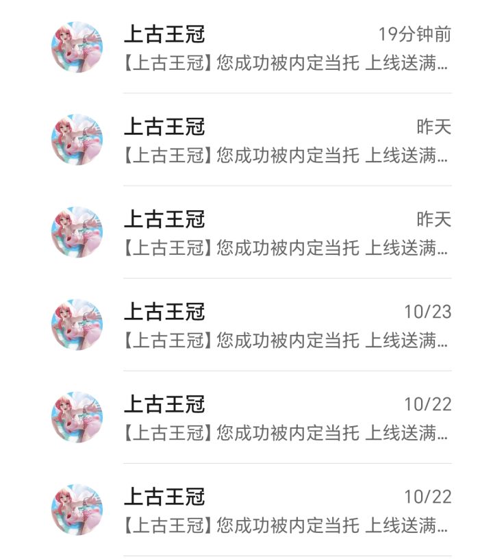 这个神人公司，短信轰炸玩家来了截图
