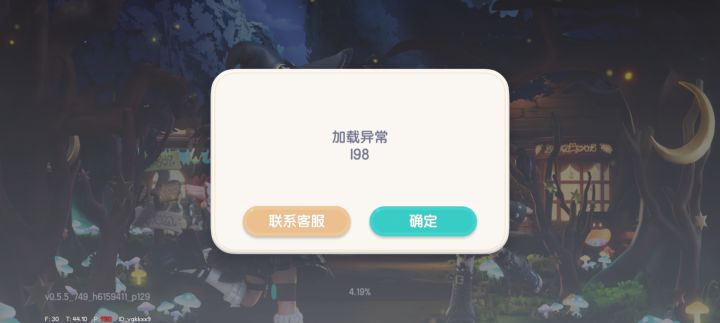 #心动小镇 #心动小镇 怎么回事啊 我的账号这是咋了 一直登不上截图