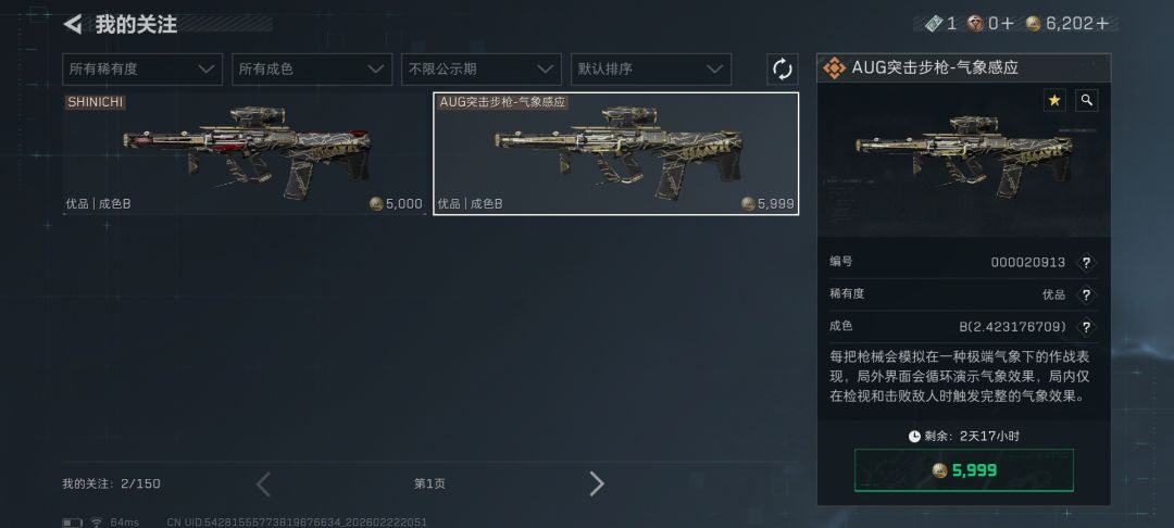 洲友们,想买个枪皮该选哪把 1
