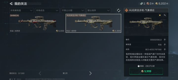 洲友们，想买个枪皮该选哪把截图