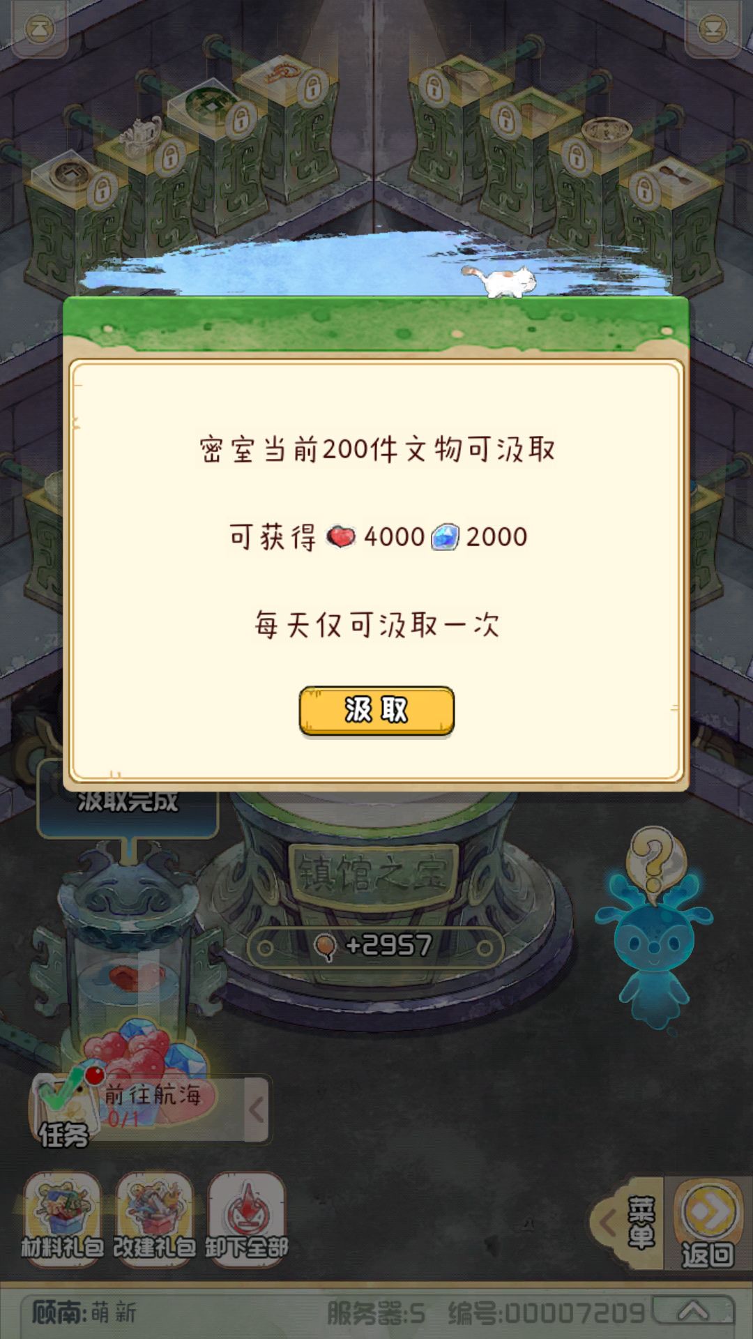 终于等到密室毕业了 8-10月左右 3