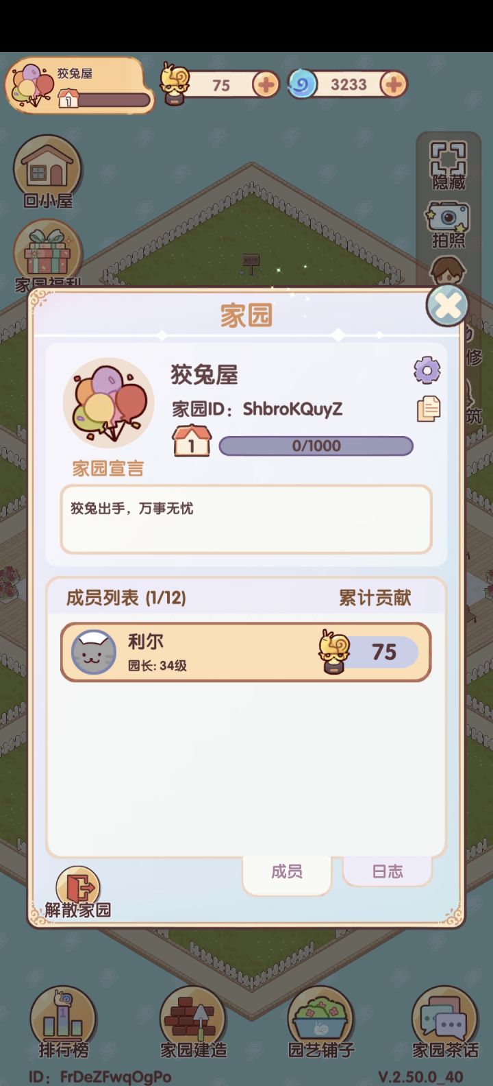 宣传一下我的家园,没有规矩截图