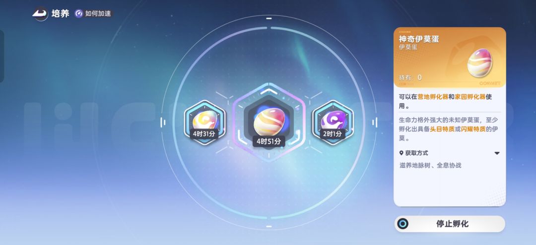 送的这两颗蛋用什么球抓呀 1