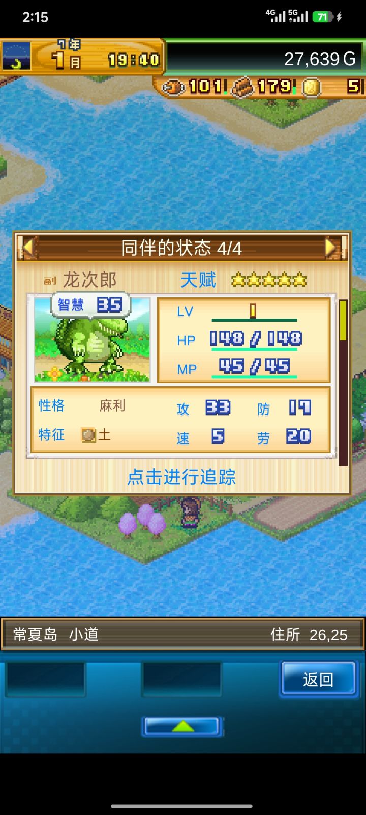 这只龙次郎怎么样啊,能不能养截图
