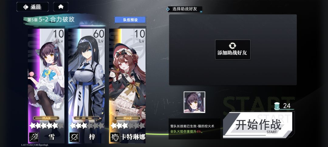 再体验5:主线第五章前半和一些活动关 2