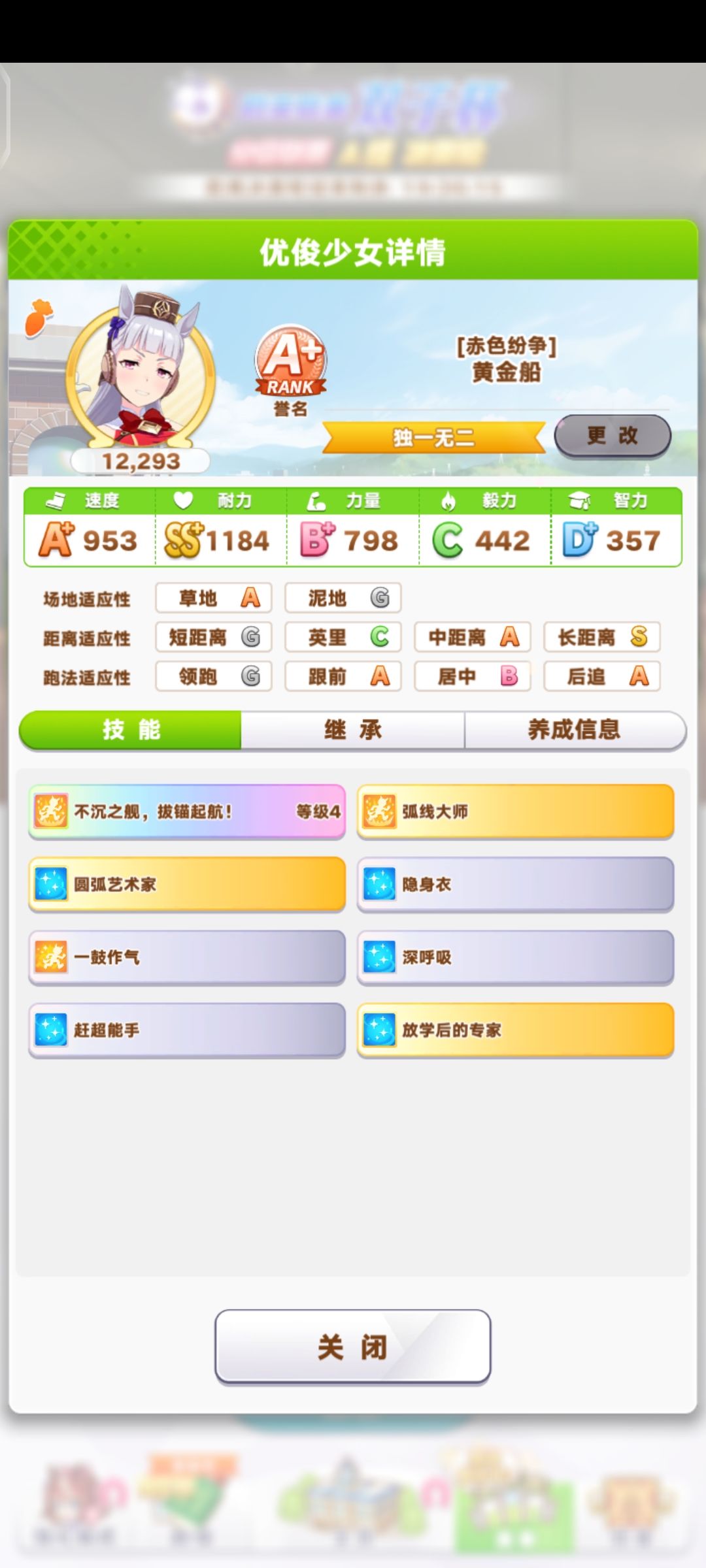 养的好不如排的好 2