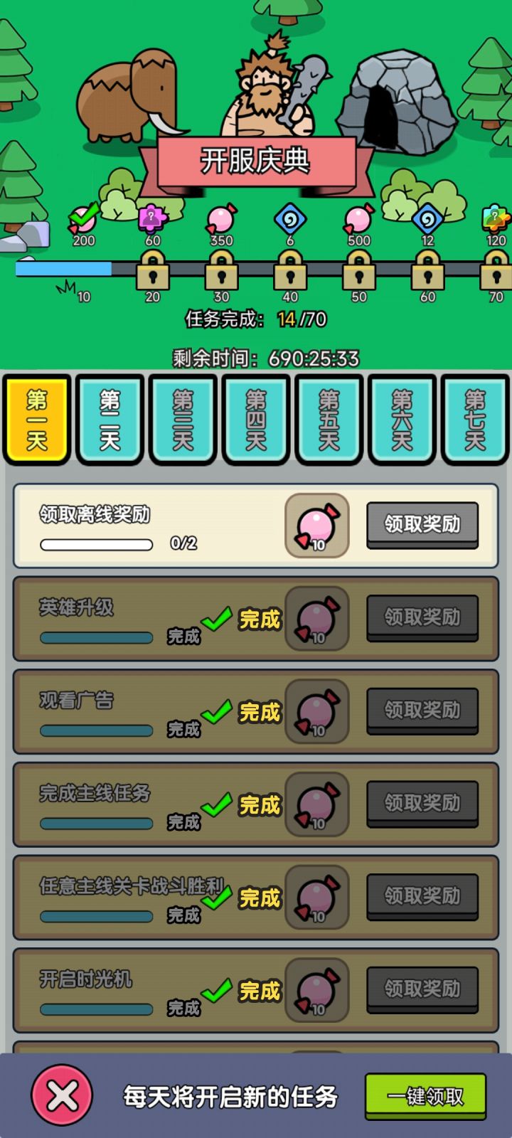 又是bug截图