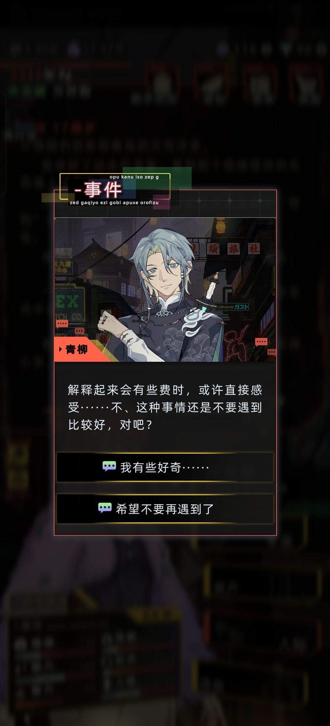 前脚刚问完青柳什么是怪像 2