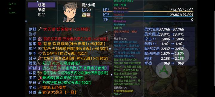天火小明“最终”伤害？截图